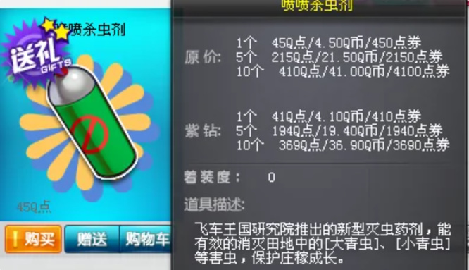 QQ飞车点卷买什么最值 QQ飞车中如何最优地使用点卷