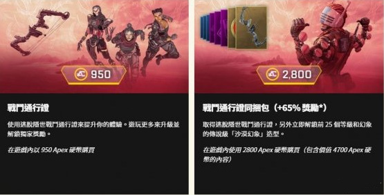 Apex英雄逃脱隐世组合包有什么内容