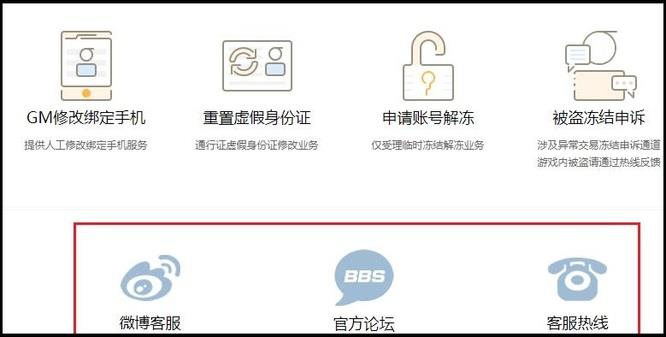 剑三怎么查看账号的身份证