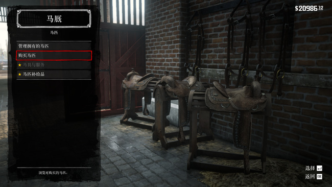 荒野大镖客2(大表哥2)线上最好的马在哪 荒野大镖客2线上中最优秀的马在哪里