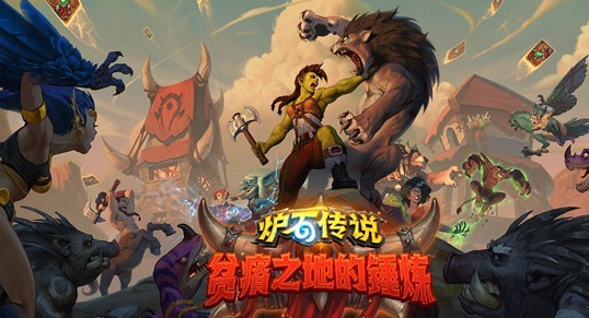 炉石传说学徒阶段要打多久