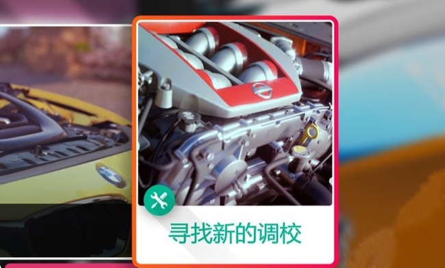 地平线4共享代码怎么用 地平线4如何使用共享代码