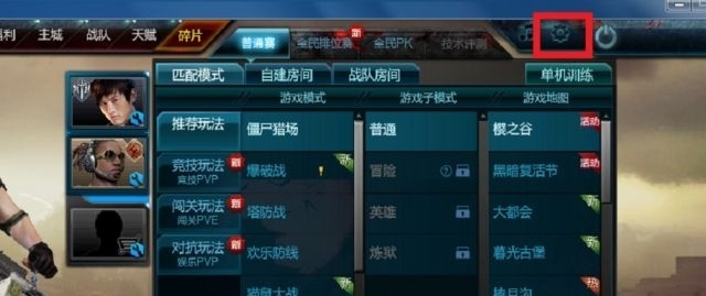 逆战画面设置怎么设置最好