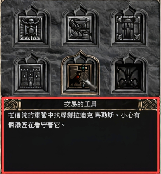 暗黑破坏神2交易的工具任务怎么做