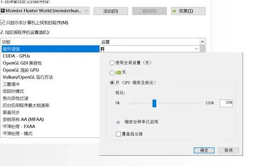 怪物猎人世界画面设置怎么优化