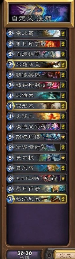 炉石传说雷德黑手怎么打 有效打法炉石传说雷德黑手攻略