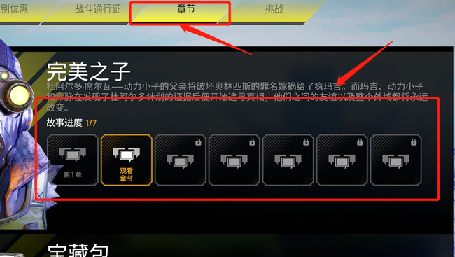 Apex英雄漫画奖励怎么得