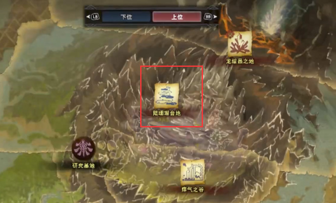 怪物猎人世界深海结晶上位还是下位