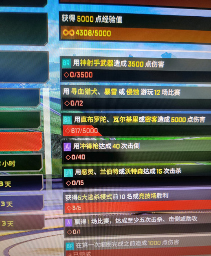 Apex英雄任务前的br是什么意思