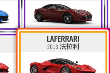 极限竞速：地平线4车都是免费的吗 极速飙车地平线4豪华光临