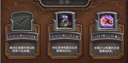 炉石传说佣兵战纪装备怎么获得