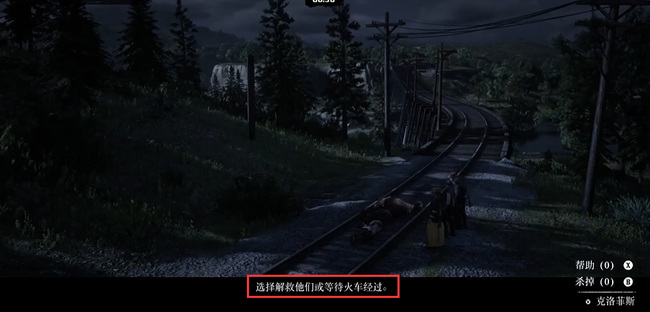 荒野大镖客2(大表哥2)机遇之地任务怎么做 荒野大镖客2探索机遇之地任务攻略