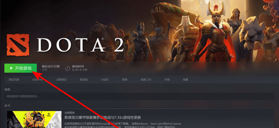 DOTA2刀塔2的omg4+2模式在哪玩