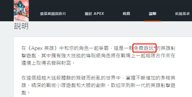 Apex英雄游戏为什么要钱了