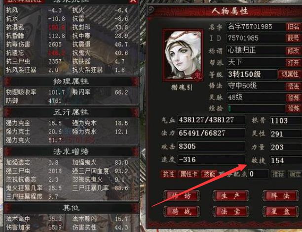 大话西游2男鬼需要加敏吗