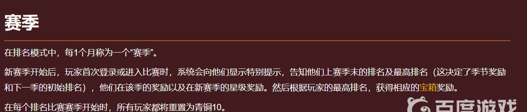 炉石传说天梯多久结算一次