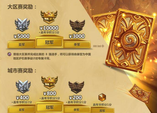 炉石传说炉石黄金卡背怎么获得