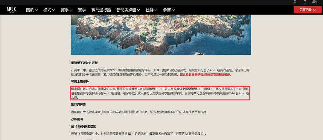 Apex英雄500级后还有箱子吗