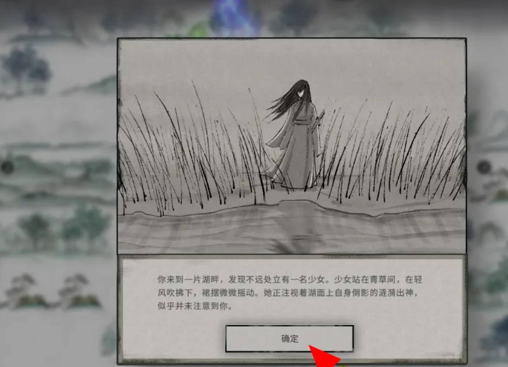 鬼谷八荒君愿知奇遇怎么做