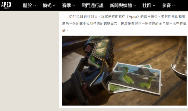 Apex愚人节活动持续几天