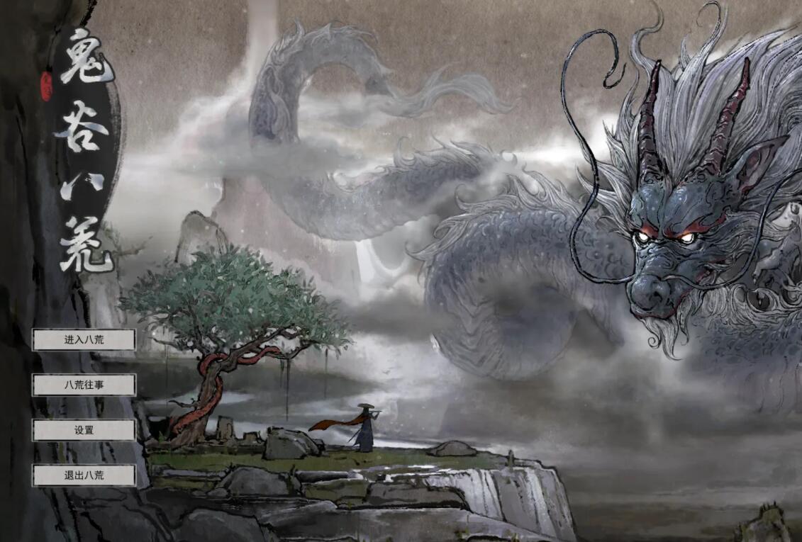 鬼谷八荒怎么看自己的逆天改命