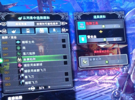 怪物猎人世界陷阱工具怎么做