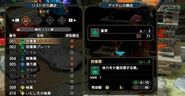 怎样调和LV2放散弹