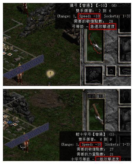 暗黑2重制技能攻击速度是多少 暗黑破坏神2重制版技能的攻击速度