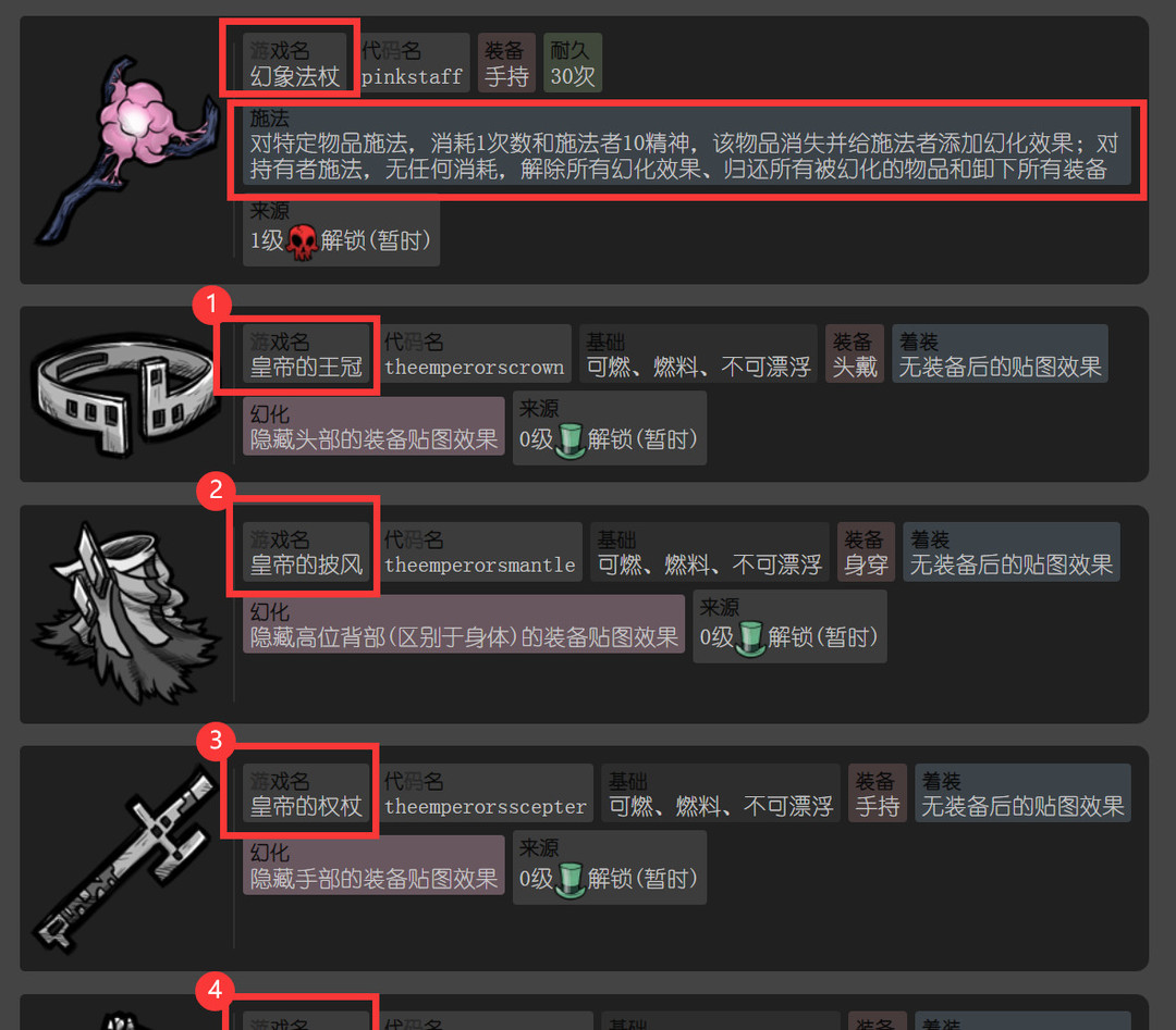 饥荒联机版棱镜幻象法杖怎么用