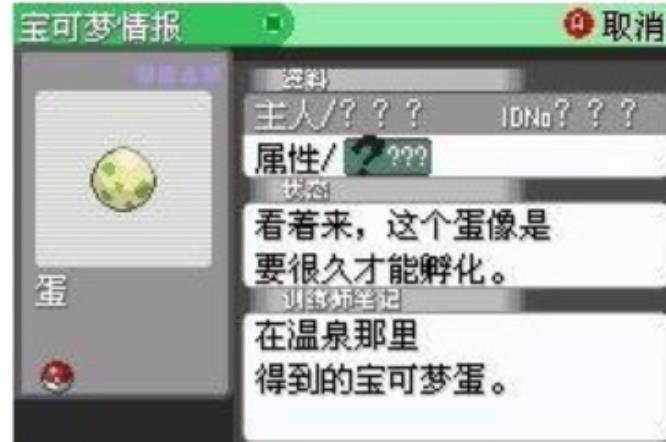 究极绿宝石5.4怎么生蛋