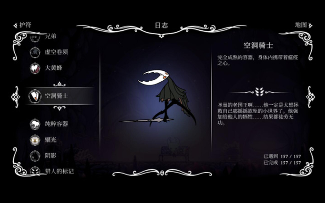 空洞骑士黑色屏障怎么通过