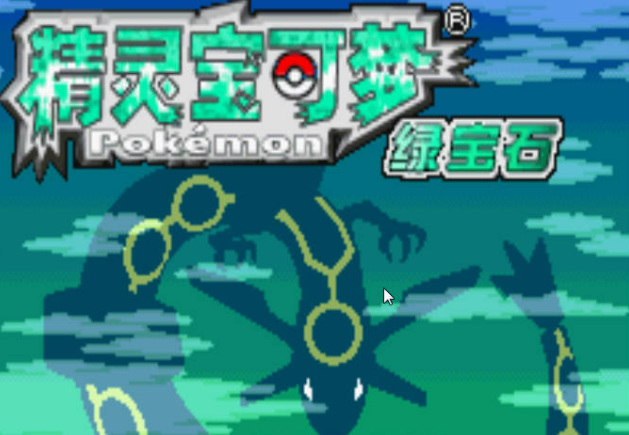 究极绿宝石超梦在哪抓