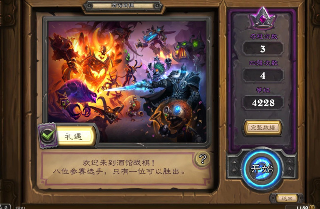 战旗礼遇在哪里买 在哪里购买炉石传说的战旗礼遇