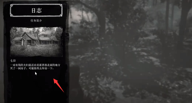 荒野大镖客2(大表哥2)囚犯说的抢劫在哪 荒野大镖客2囚犯透露抢劫事发地点