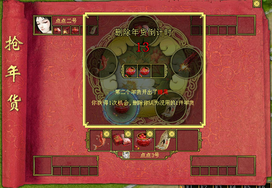 大话2年年有鱼怎么做 大话西游2年年有鱼攻略