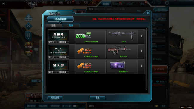 逆战怒海巨轮掉落什么物品 逆战游戏中巨轮掉落了哪些物品