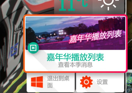 地平线4季节进度如何提升 「地平线4」季节进度如何提升