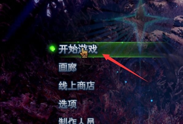 怪物猎人：世界重新捏脸在哪