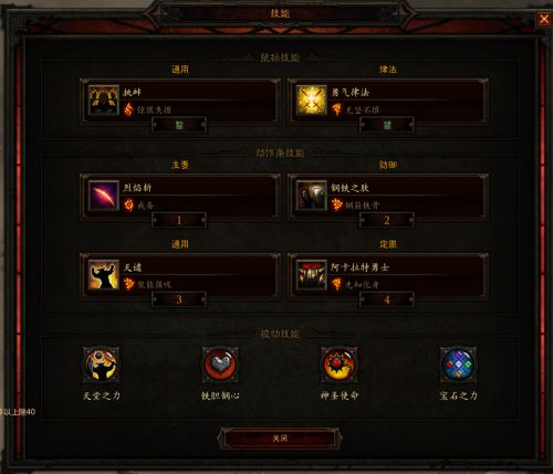 暗黑三圣教军最强流派是什么