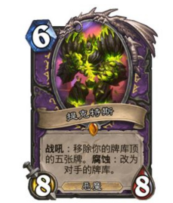 炉石传说腐蚀机制是什么 揭秘炉石传说游戏中的腐蚀机制