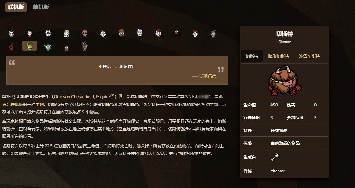 饥荒联机版传送小切代码是什么