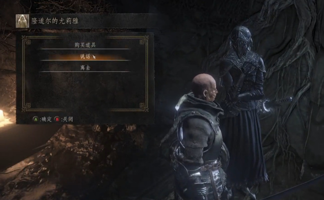 黑暗之魂3尤利娅线如何触发怎么完成 黑暗之魂3探索尤利娅线索的方法和攻略