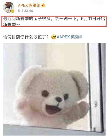 Apex英雄十三赛季什么时候开始