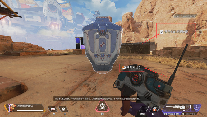 Apex英雄新手在训练的大招怎么放