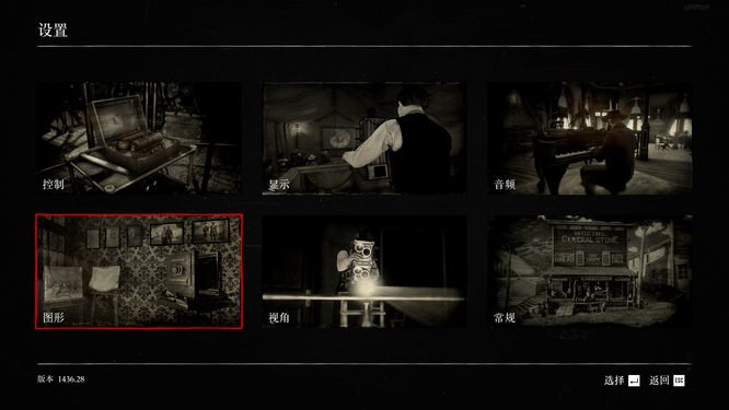 荒野大镖客2(大表哥2)光追选项在哪里 荒野大镖客2如何开启光追选项