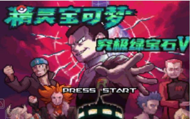 精灵宝可梦：究极绿宝石觉醒石在哪