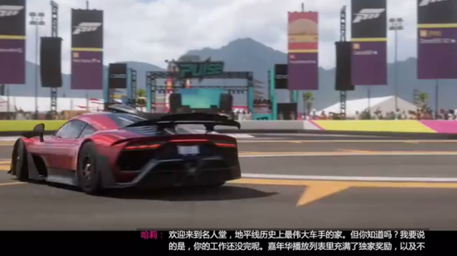 极限竞速：地平线5怎么进名人堂 极限竞速地平线5如何跻身名人堂