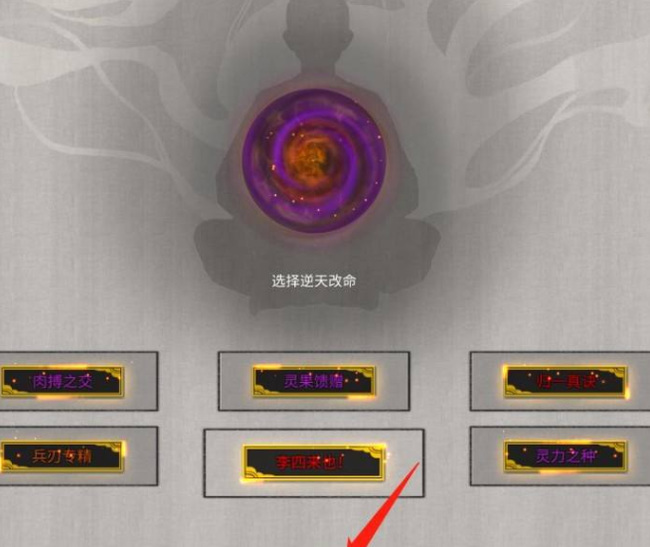 鬼谷八荒悟道境界怎么突破 如何突破鬼谷八荒悟道境界