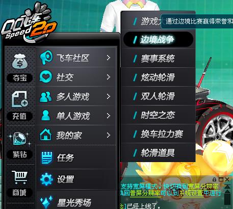 QQ飞车边境怎么刷比较快