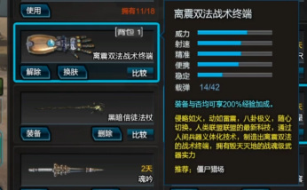 逆战离震双法能玩几个月